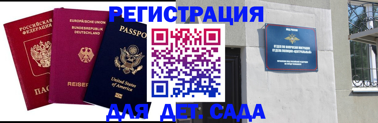 прописка поиск в Камешково