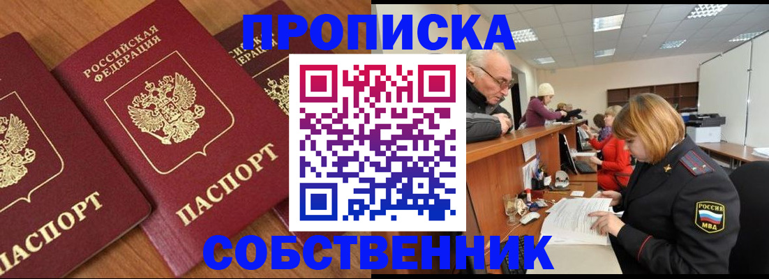 прописка ребенка в Камешково